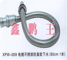【电镀不锈钢防臭下水】价格,厂家,图片,五金制品,河北省任丘市鑫鹏水暖器材厂-中国行业信息网